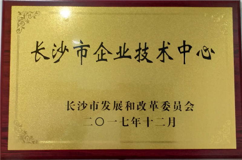 长沙市企业技术新利网页版