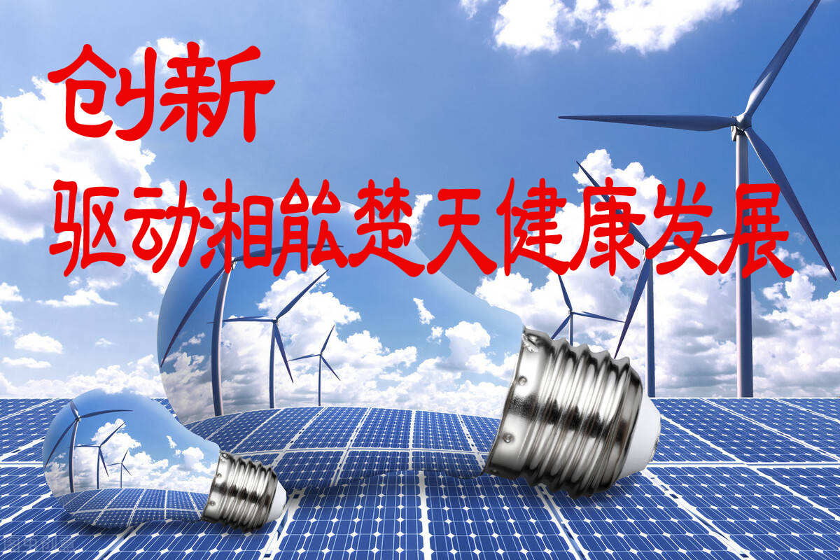 创新驱动.jpg