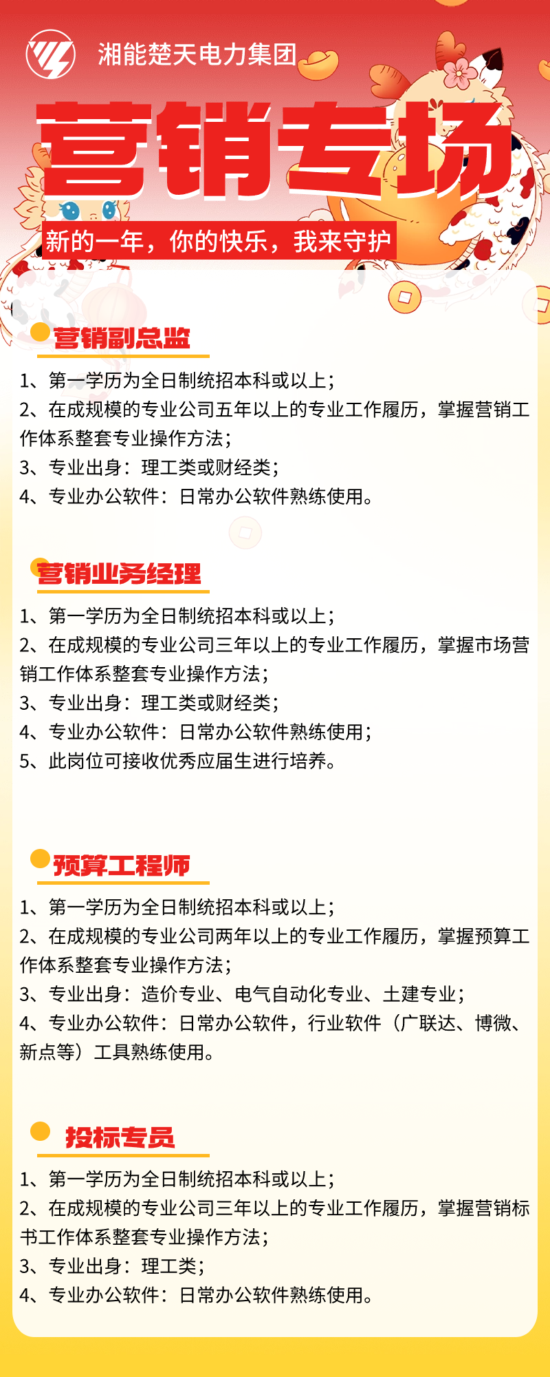 招聘营销1.png