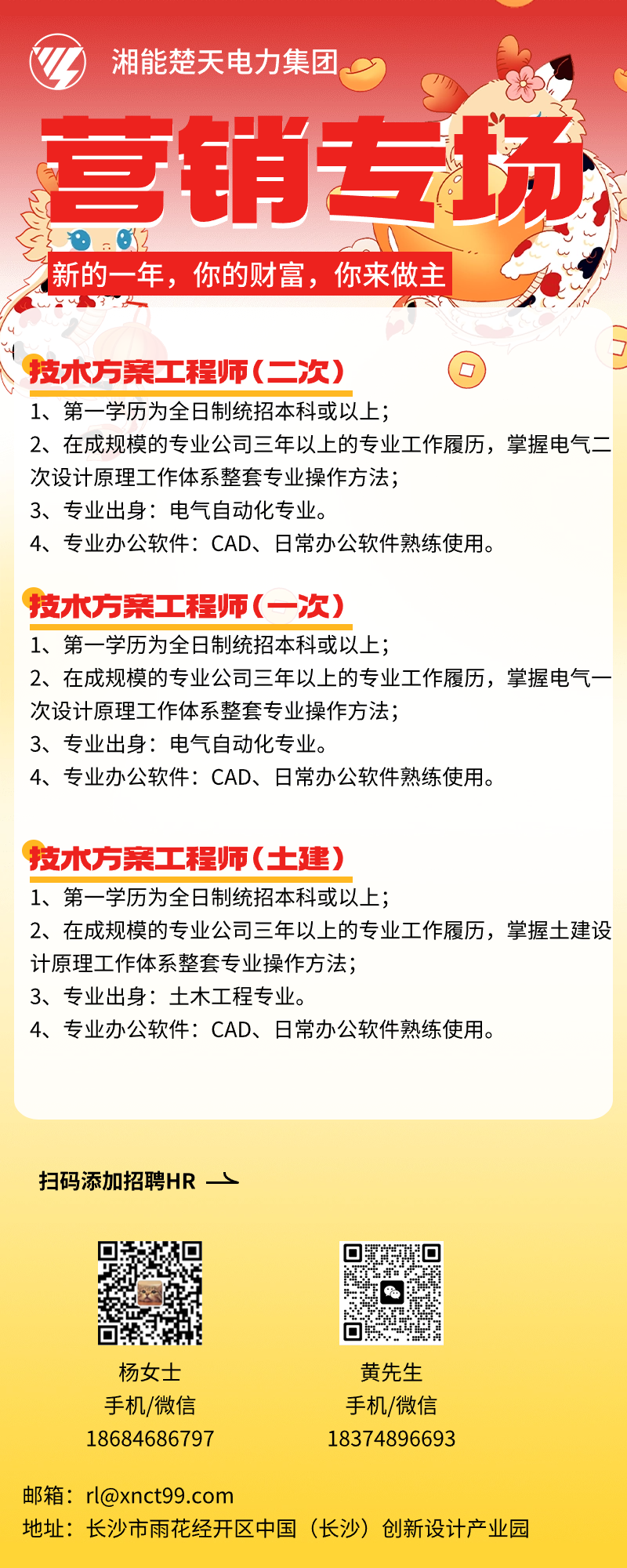 招聘营销2.png